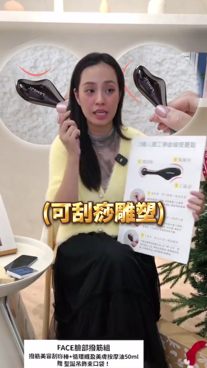 美妝直播精華短影音
