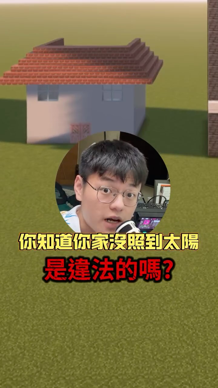 遊戲結合教育短影音