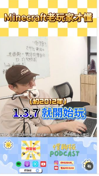 Podcast精華片段